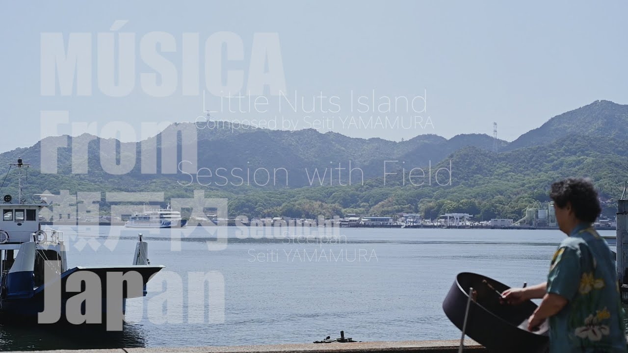 Seiti YAMAMURA /Steelpan 山村誠一 ♫Little nut's Island