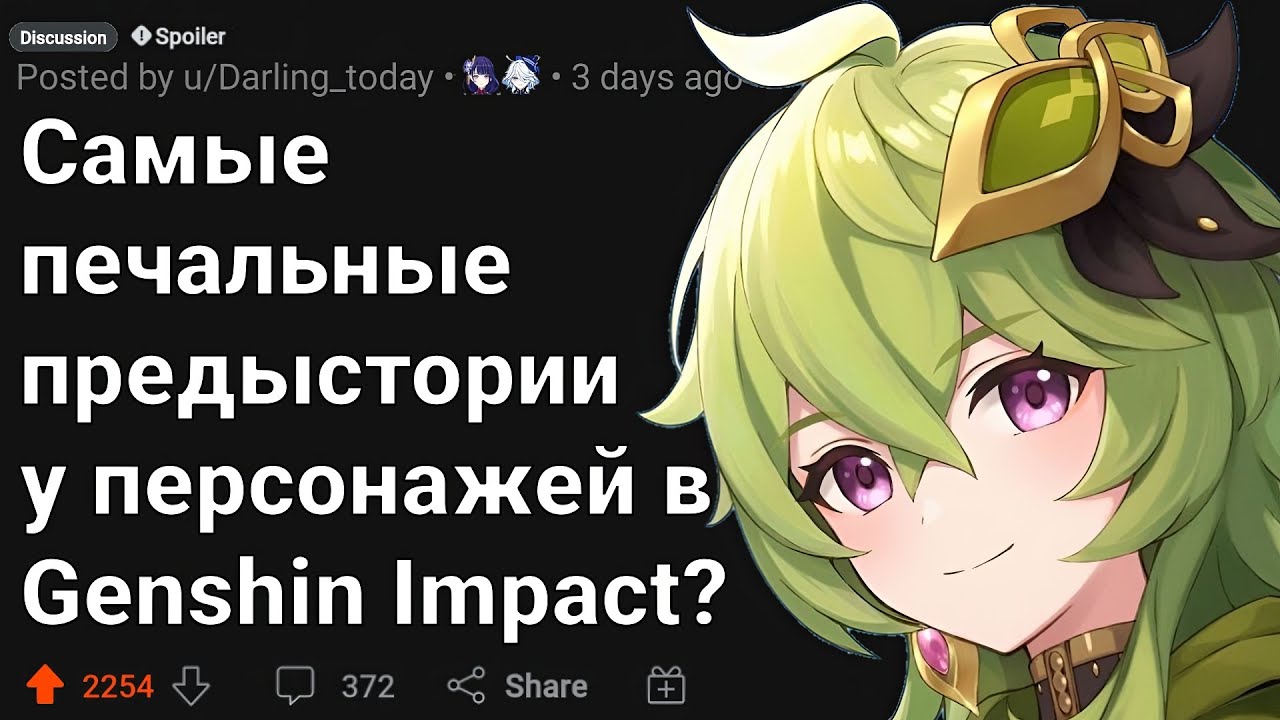Самые Грустные ПРЕДЫСТОРИИ Персонажей GENSHIN IMPACT