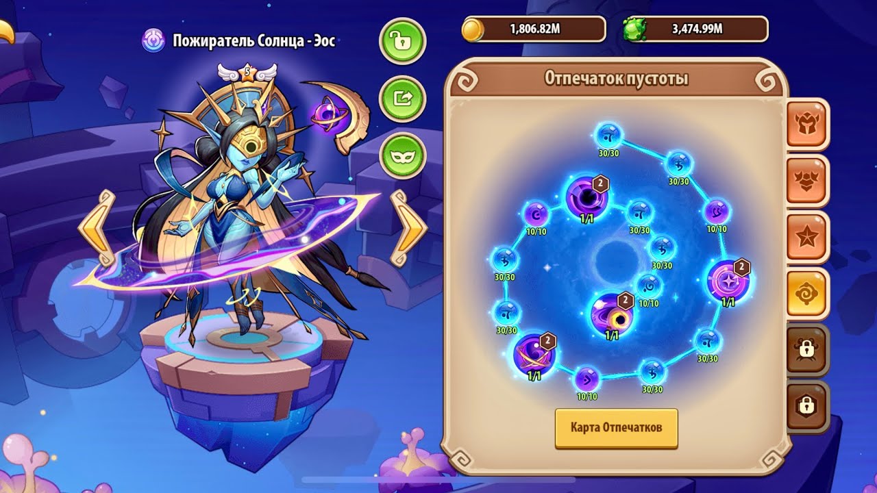 Пожиратель Солнца-Эос , как второй герой превосходства в Idle Heroes!