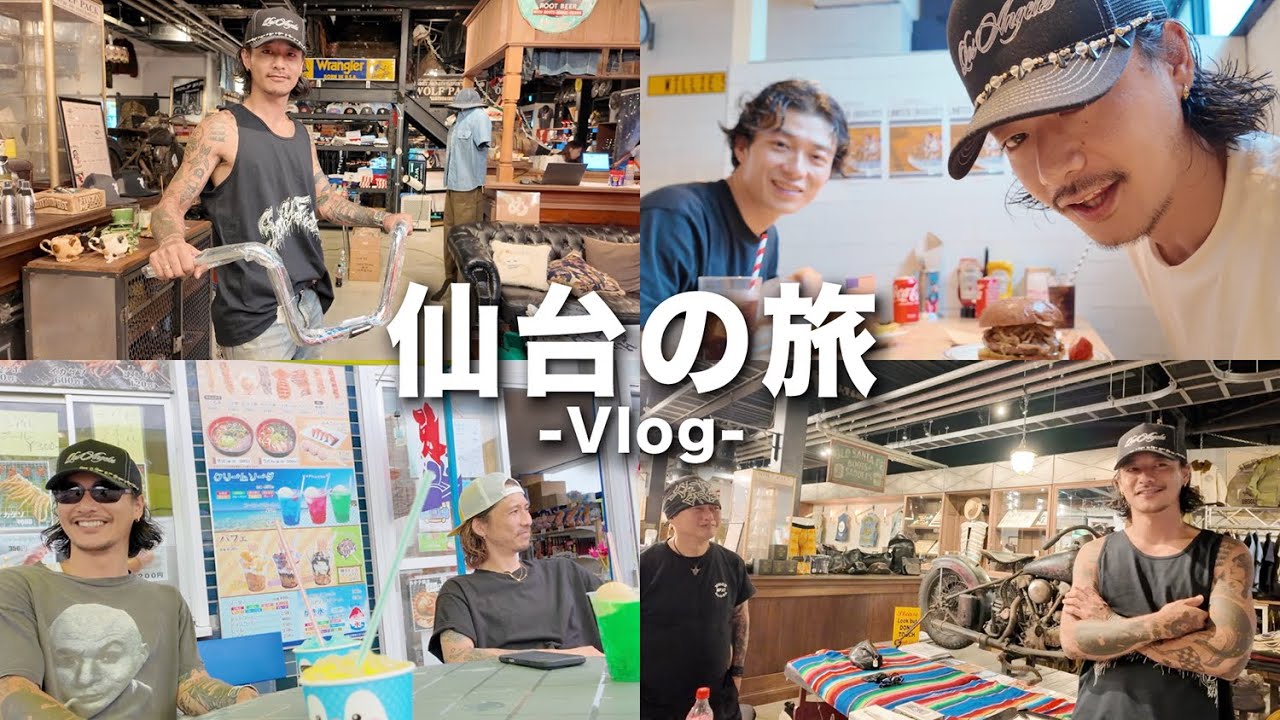 仙台のバイカーたちに会いにゆく！男2人でぶらり旅！【Vlog】