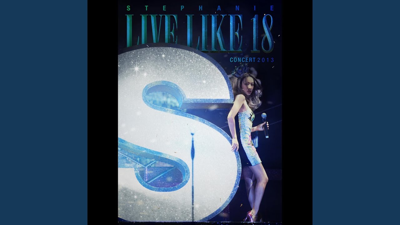 傻痴痴 (Live like 18 Concert 2013)