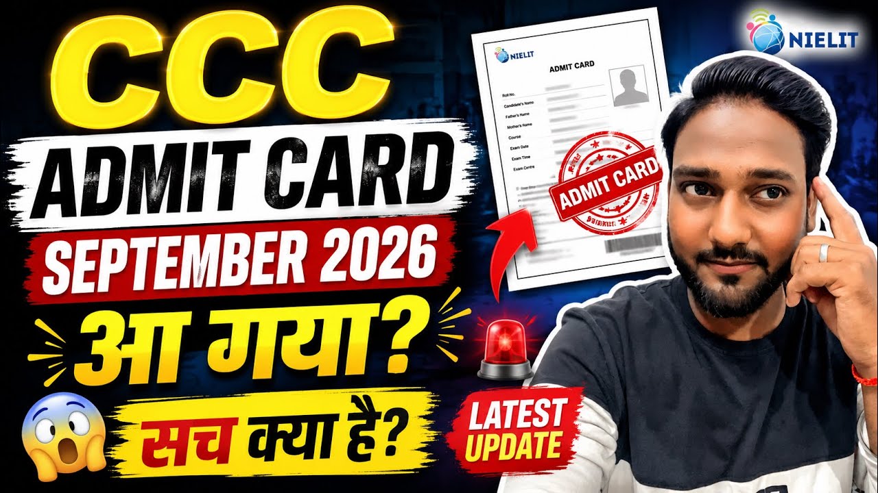CCC Admit Card September 2026 आ गया? 😱 | सच क्या है? 🔥 | Latest Update? #ccc