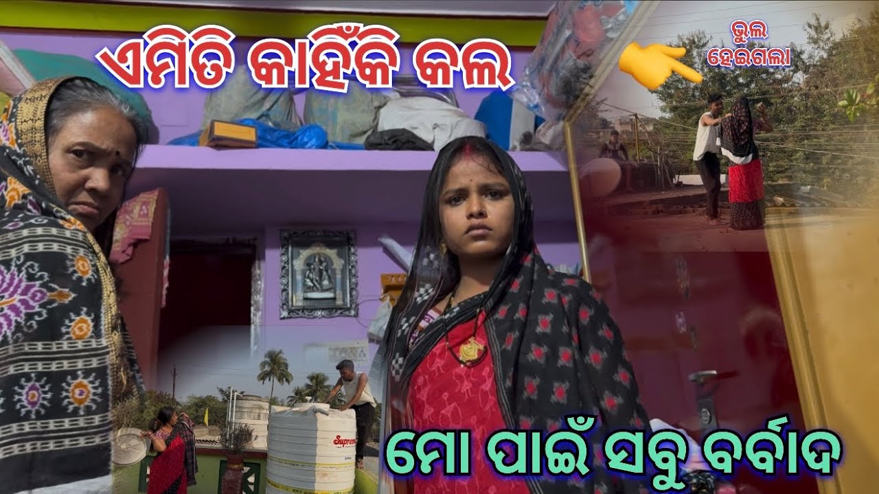 Kn pain muni ate ragile 😳😳|| Soumya muni shorts || muni Soumya official || Odia vlog || support ||