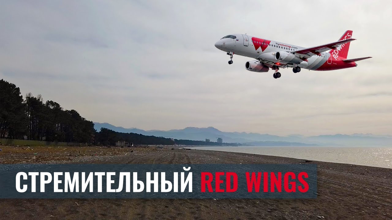 Как 16 часов лететь в Батуми