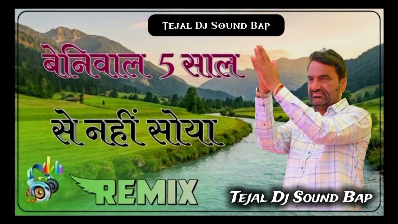 Beniwal 5 Sal Se Nahi Soya Dj Remix || Rlp Song Dj Remix 🚨 || बेनीवाल पांच साल से नहीं सोया 🚨👑🎧✔️