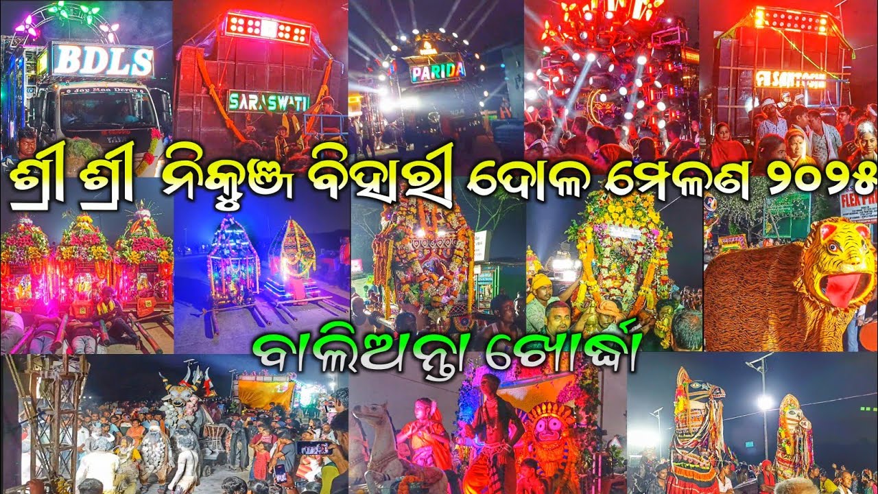Balianta Dola melana 2025 | Musical Band Saraswati , Santhoshi ,& Traditional Item | SR MUZIK EVENT