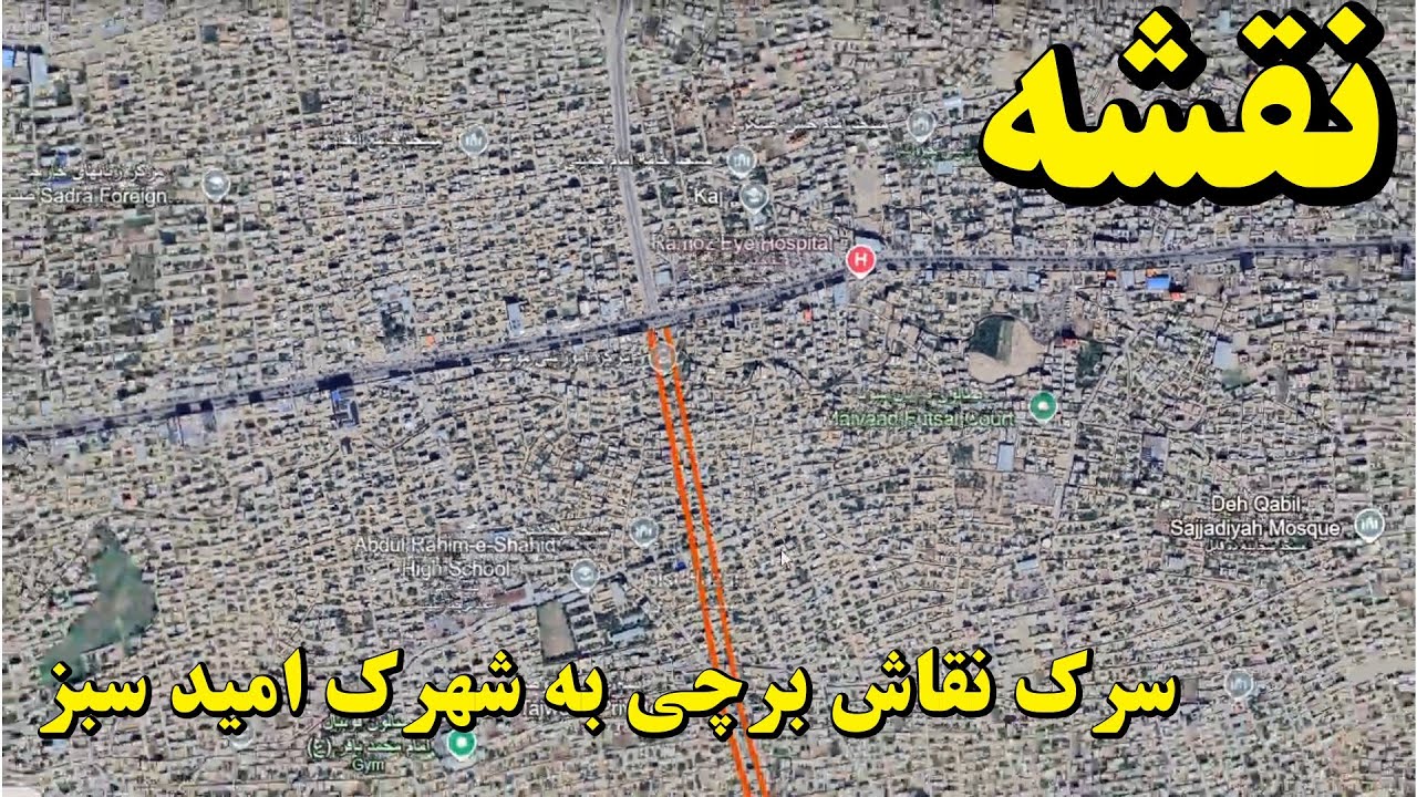 Naqosh Barchi to Shahrak-e Umid Sabz I نقشه سرک نقاش برچی الی چوک شهرک امید سبز