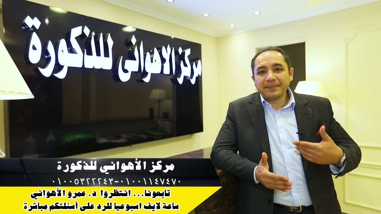 هل تؤثر عملية التفتيش الميكروسكوبي للخصية علي الخصية و العلاقة الجنسية بعدها ؟ - أ.د عمرو الاهواني