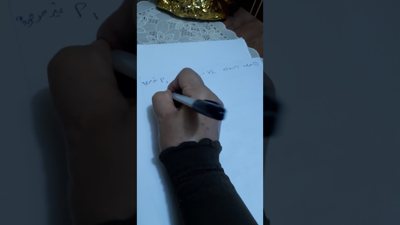 العلوم الصناعيه الثالث كهرباء (الفصل الثاني)