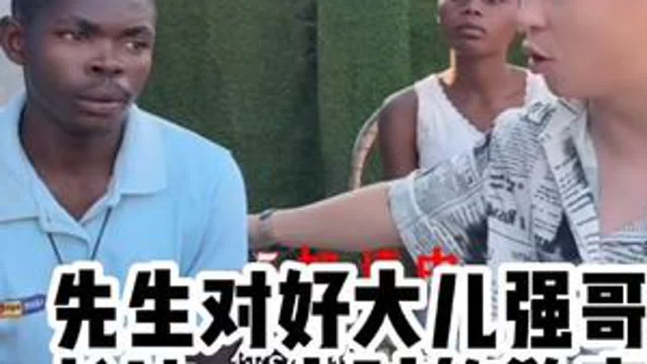 先生教育强哥了，面对先生的灵魂质问，强哥已经蔫儿了#一定要看到最后 #hello先生 #hello先生直播录屏 #hello先生直播 #hello先生海外生活@hello先生🍀新起航