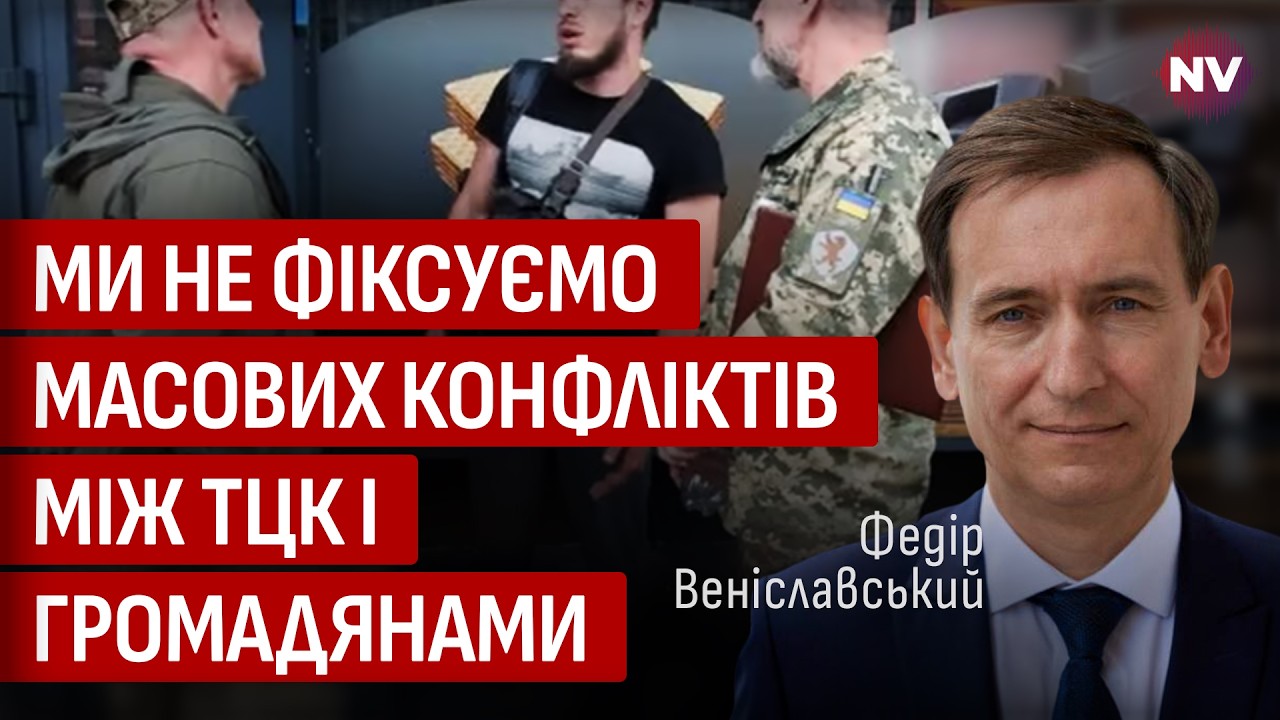 Что обещает Федоров и может ли Зеленский взять на себя ответственность за мобилизацию | Вениславский