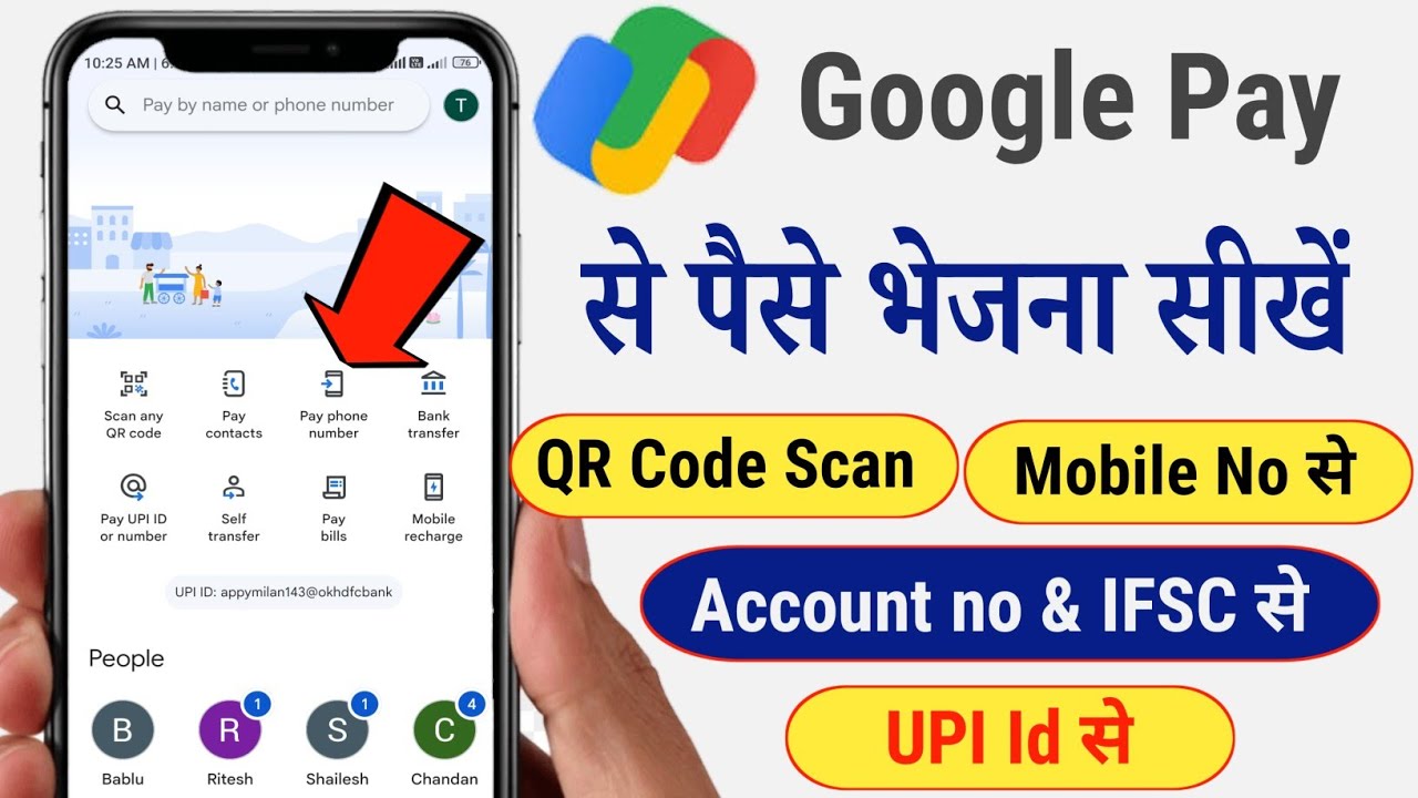 Google pay se paise transfer kaise kare | Google pay se paise kaise bheje | Google pay send money