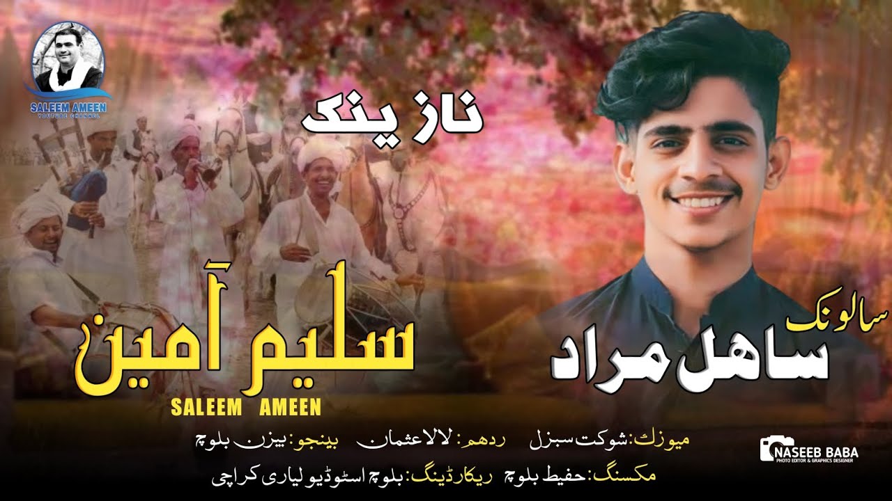Saleem Ameen/Balochi Nazink Song/Pulle Salonk:  Sahel Murad/Mato Petane