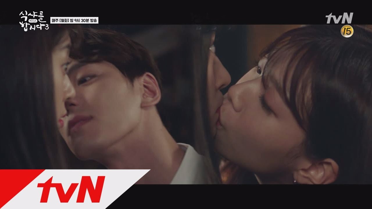 의외의 반전 키스신 (윤두준이 달려오는 줄 알았는데??) 식샤를 합시다3 4화