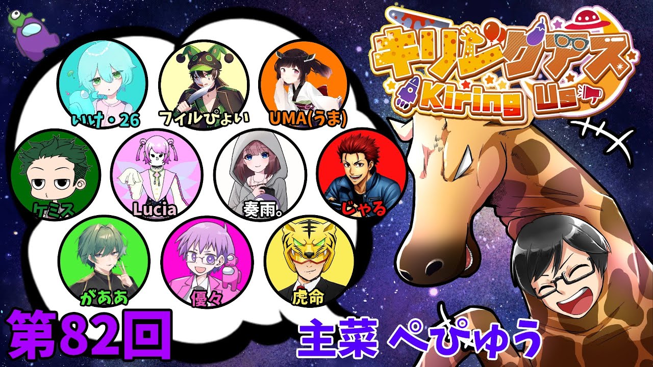 【AmongUs】あけましておめでとうございます。【 #キリングアス 】