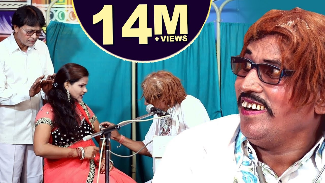 Nautanki !! रम्पत की डॉक्टरी मरीज पर पड़ी भारी !! Rampat Harami Ki Nautanki !! Live Stage Drama