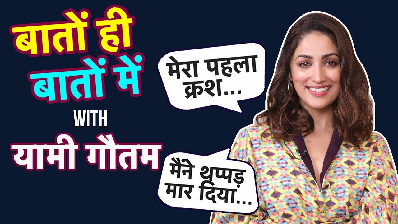 Yami Gautam के ने खोले अपने जिंदगी के कई राज, बताया अपने पहले क्रश के बारे में | EXCLUSIVE INTERVIEW