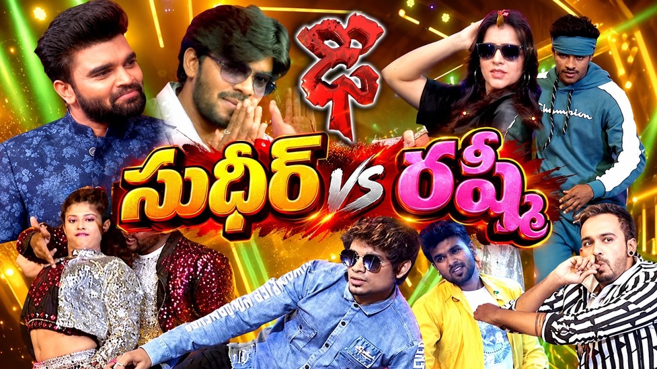 Dhee | Sudheer vs Rashmi | Pradeep, Poorna, Shekar Master | ETV Telugu
