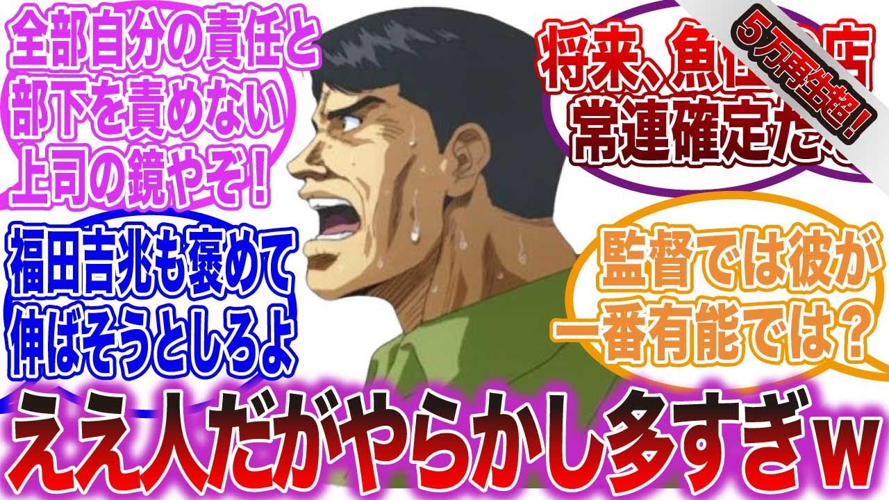 【スラムダンク反応集】陵南・田岡監督への愛あるツッコミ満載【ゆっくりスラダン】