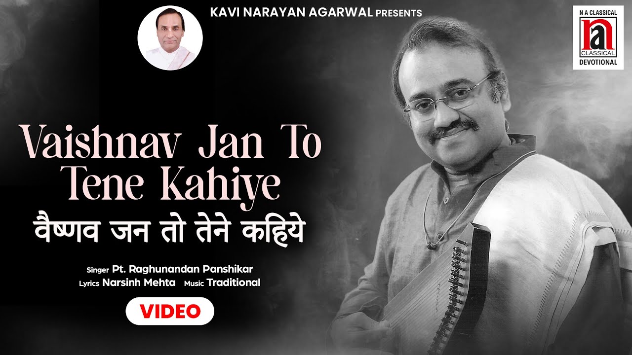 Vaishnav Jan To Tene Kahiye | Raghunandan Panshikar | Kavi Narayan Agarwal “Das Narayan”