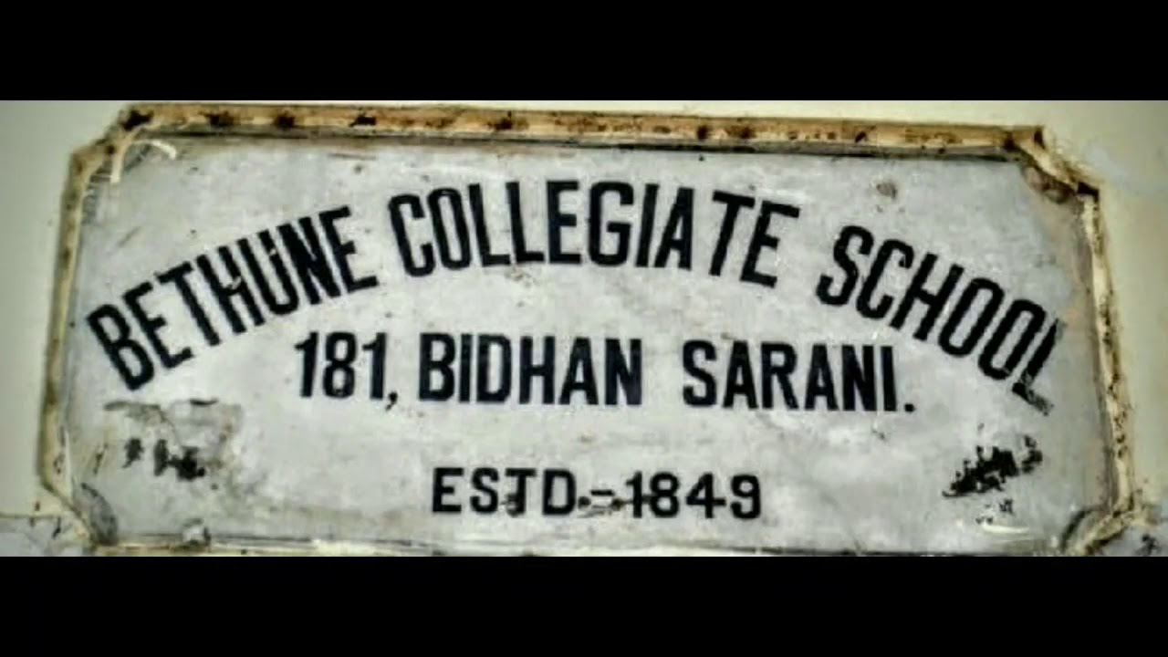 Shikkhay amar | School Anthem | Bethune Collegiate School