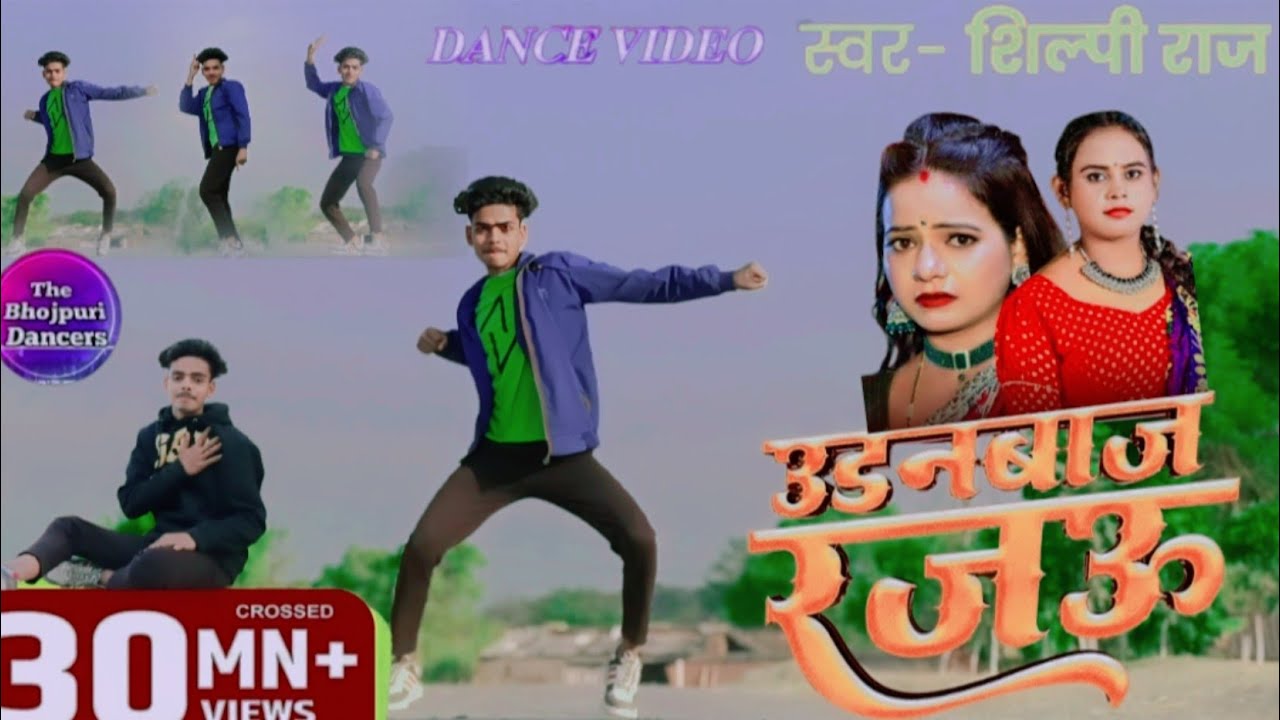 #manish मतलबी डांसर 🥰 #viral_video #shilpi_raj उड़नबाज रजऊ #trending #song