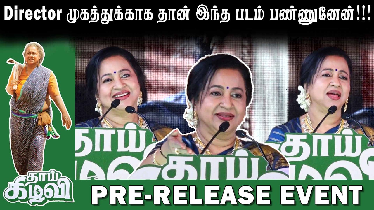 முதல் படத்திலேயே பாரதிராஜாவை பார்த்து நான் கேட்ட அந்த கேள்வி? | THAAI KILAVI | RADHIKA SARATHKUMAR