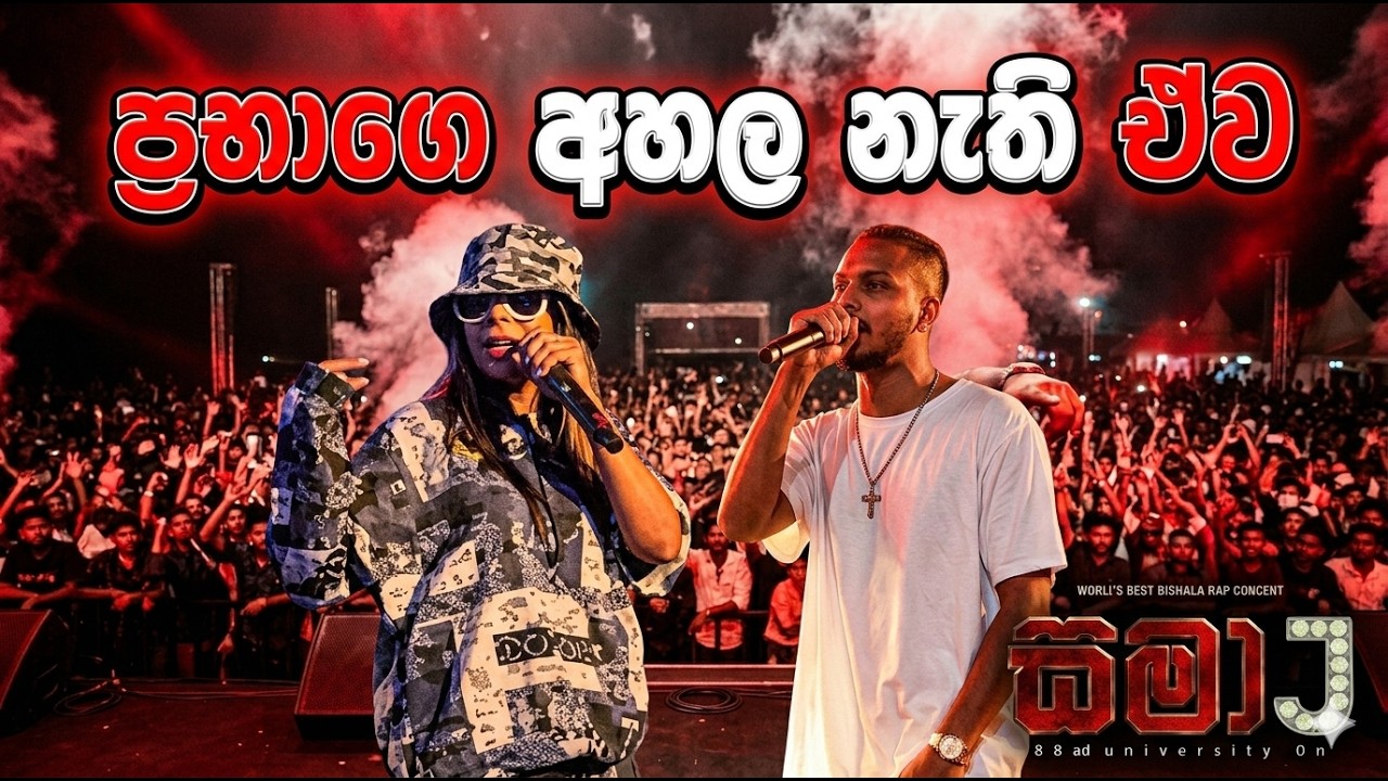 PRABA x WITECAPPER on Sama-j 2026