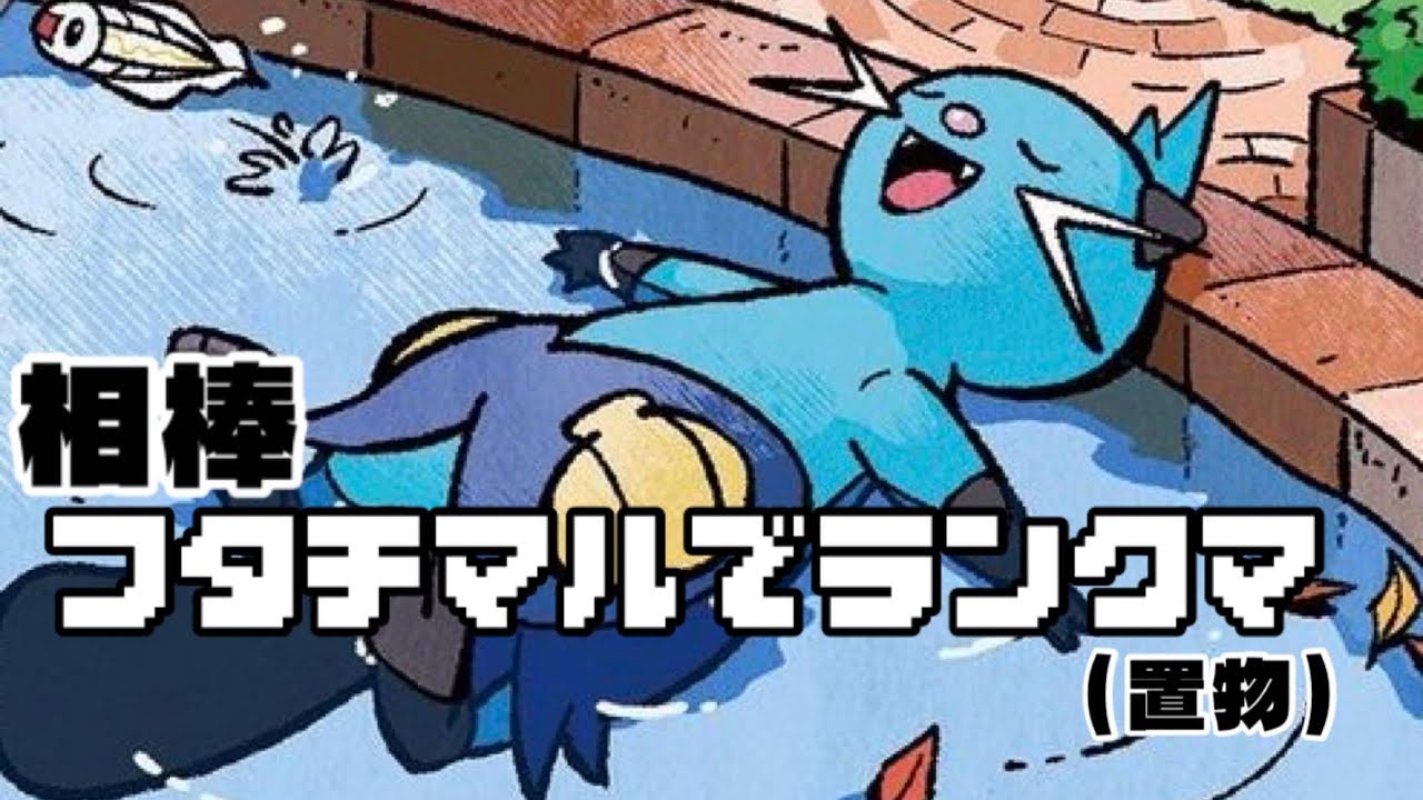 【165位～】相棒と戦ってこそのポケモンバトル。【ポケモンSV】