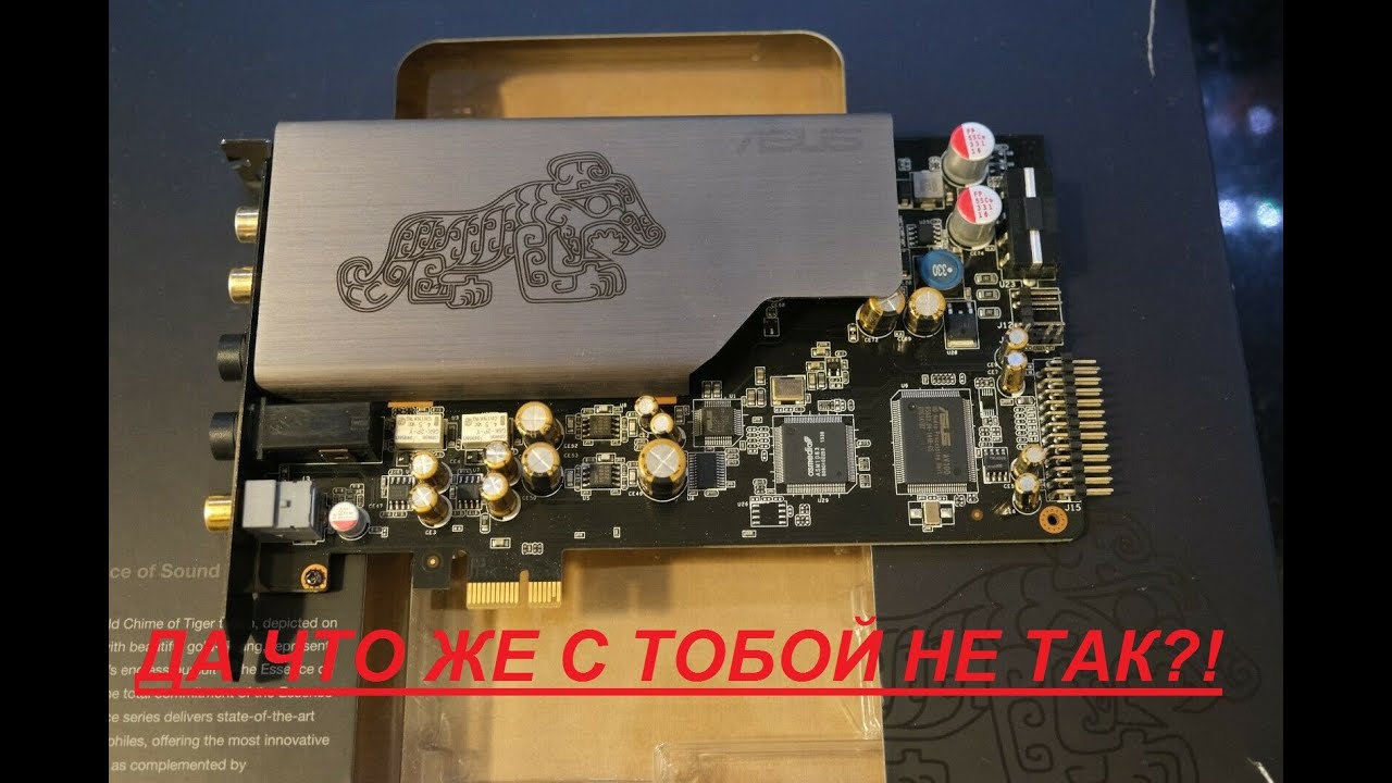 Почему необходимо улучшать ASUS Essence STX II?