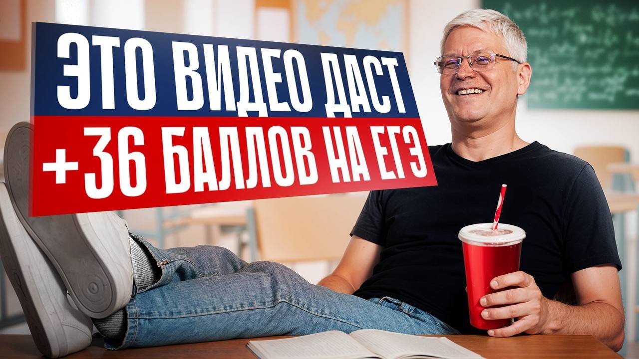 Завтра ЕГЭ по истории? Это видео даст +36 баллов