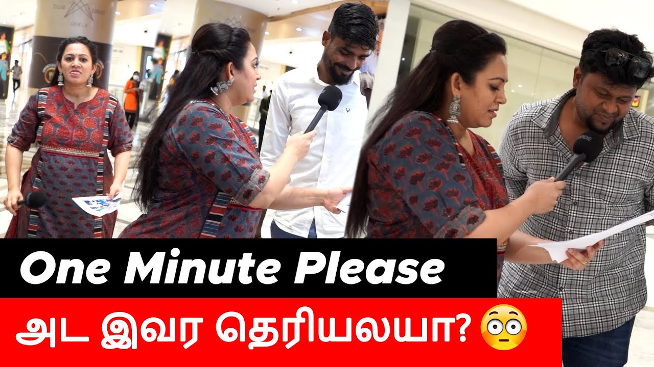 அட இவுர தெரியல  | One Minute Please with Archana | mirchi tamil