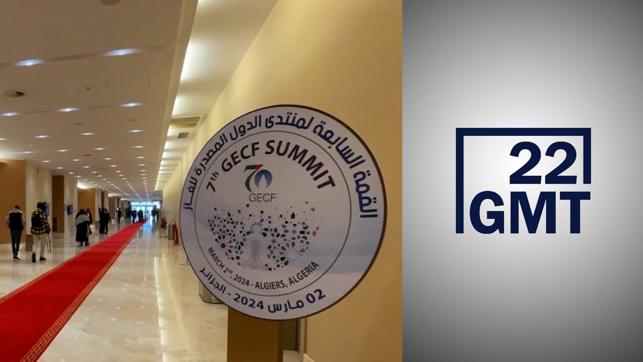 الجزائر.. القمة السابعة لمنتدى الدول المصدرة للغاز