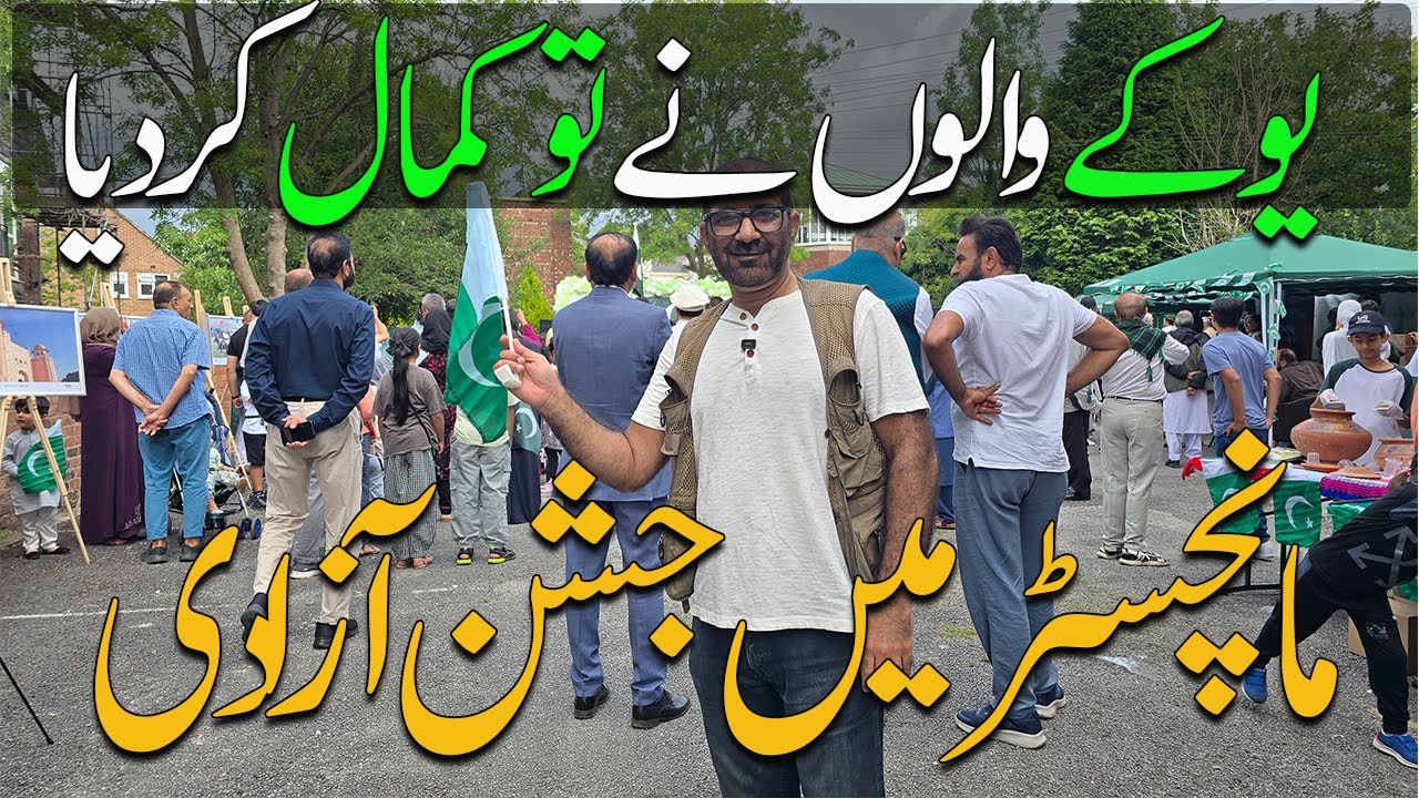 British Pakistanis Light Up Manchester with Independence Day Festivities #independenceday 