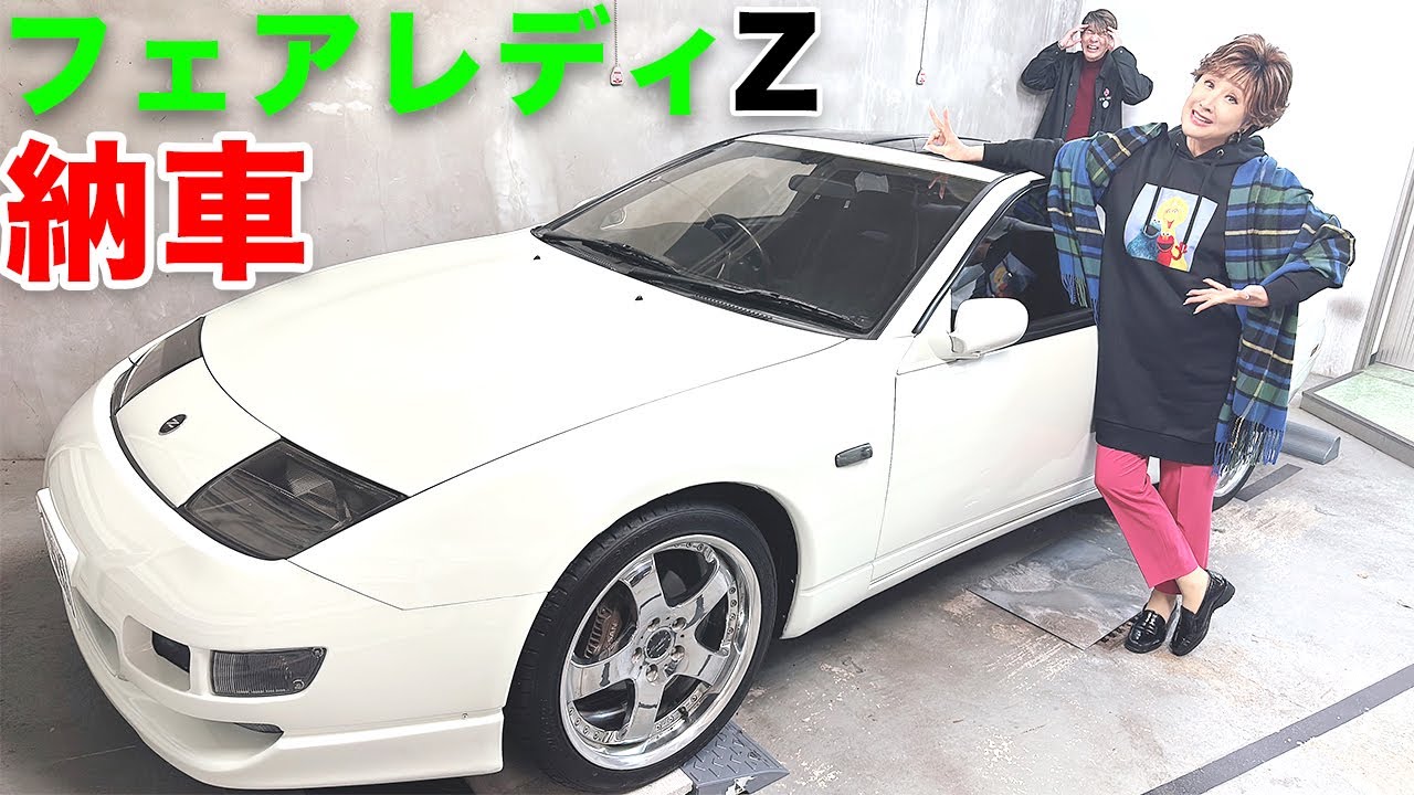 【昭和ロマン】激レア「フェアレディZ」が納車されました！