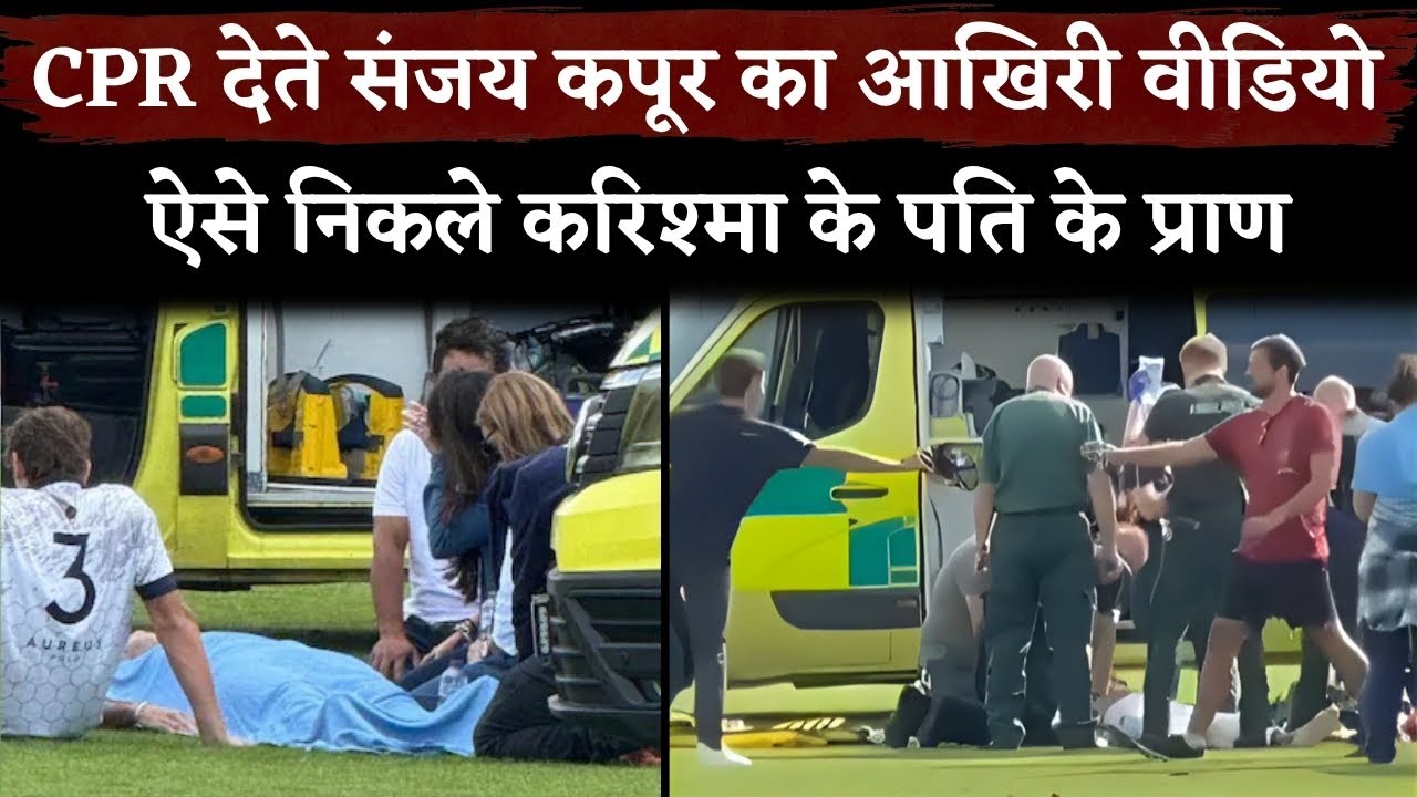 Sunjay Kapoor's Video After Collapsing At Polo Match, Karisma Kapoor Will Must Cry To See This