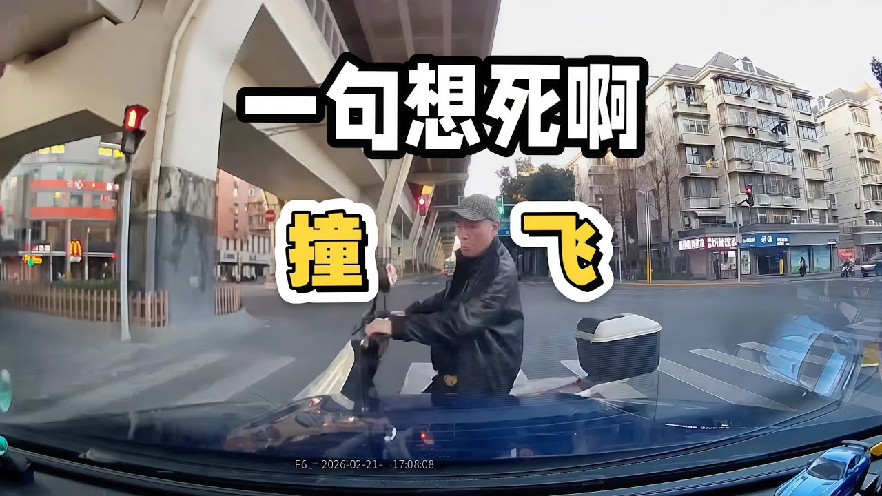 瘋狂路怒現場，車主教你做人。文明出行，拒絕路怒。#路怒症 #交通安全 #车祸 