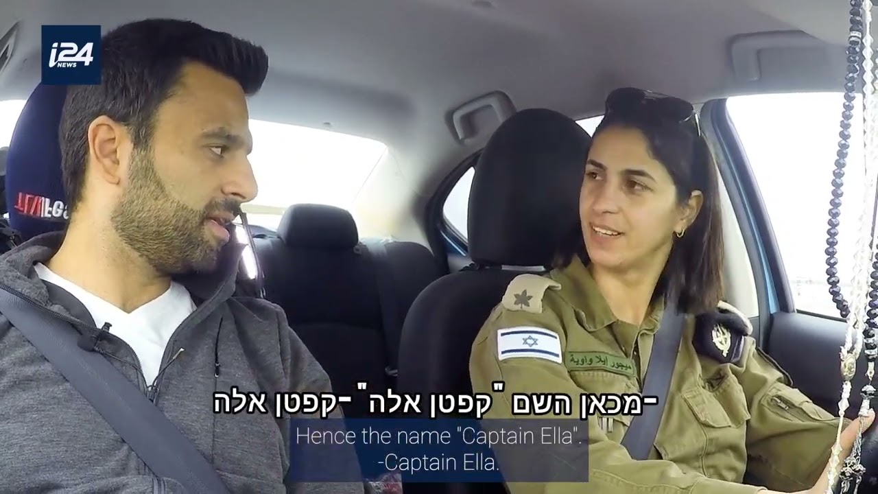 יוסף חדאד עם קפטן אלה המוסלמית הבכירה בצה