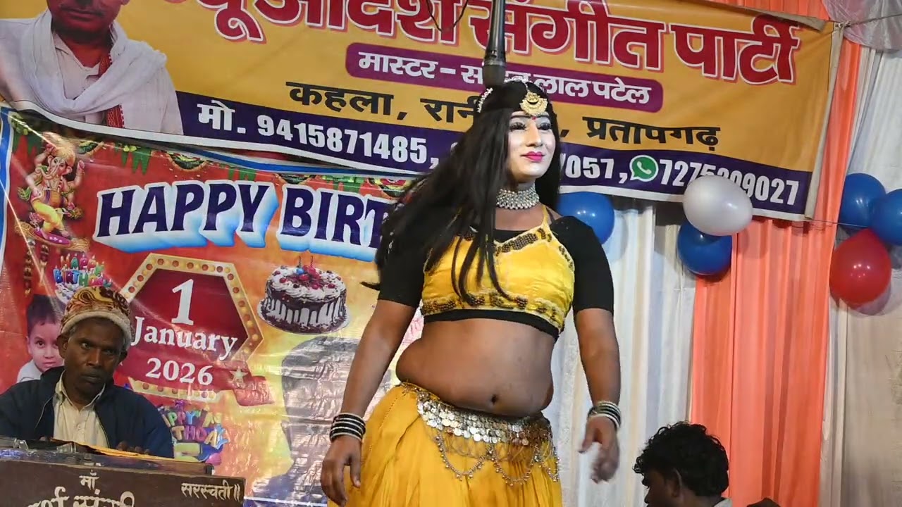 साहेब लाल की नौटंकी का सुपरहिट डांसर#गांव की नौटंकी