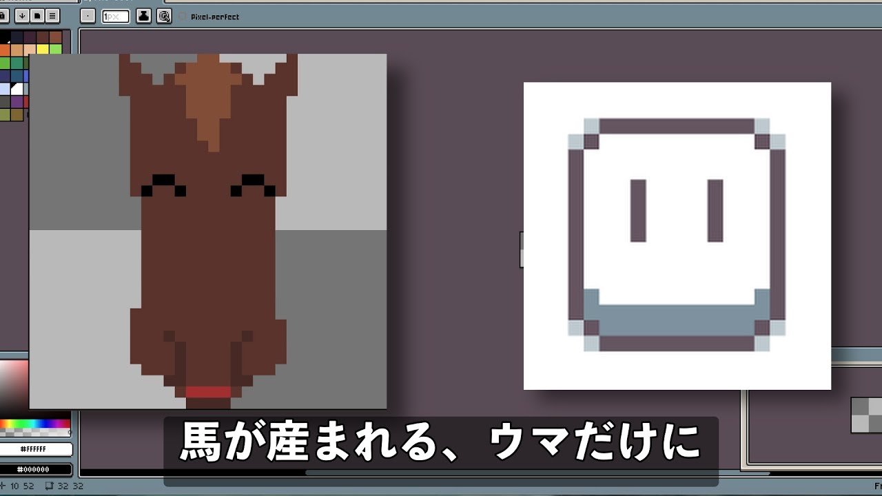 Asepriteでピクセルアートマンを自称し梵我一如する/蟒蛇通信 第5回