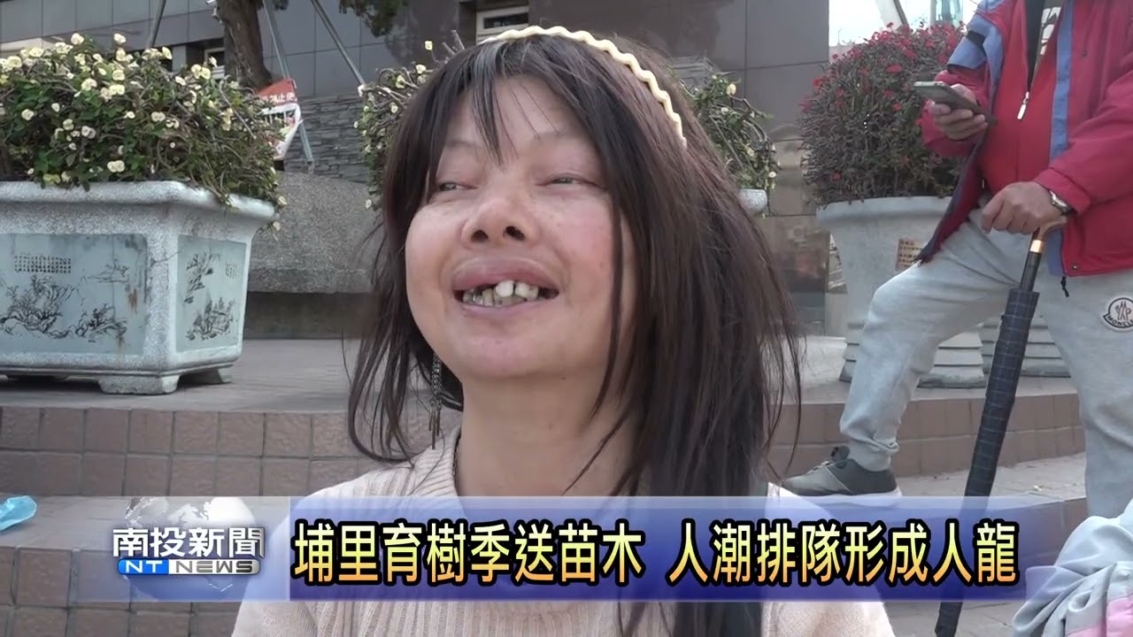 埔里育樹季送苗木 人潮排隊形成人龍 南投新聞