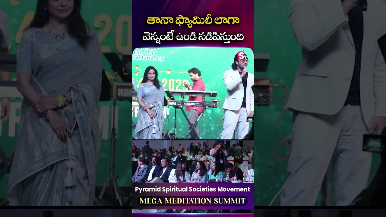 Nikhil’s Electrifying Presence & Speech at TANA 2025 Event
