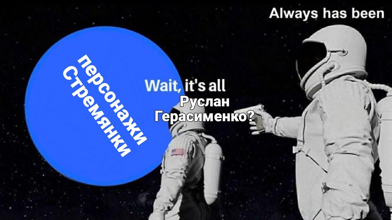 последнее испытание но всех персонажей играет руслан герасименко