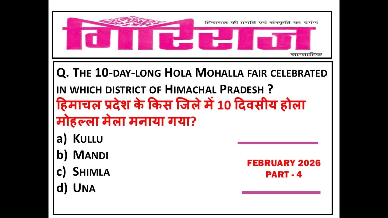 HP GIRIRAJ CURRENT AFFAIRS FEBRUARY 2026  || HIMACHAL PRADESH  CURRENT AFFAIRS FEBRUARY 2026