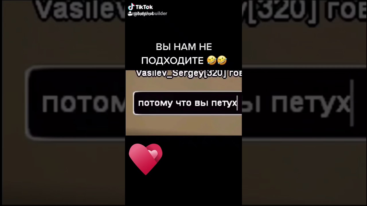 вы нам не подходите!
