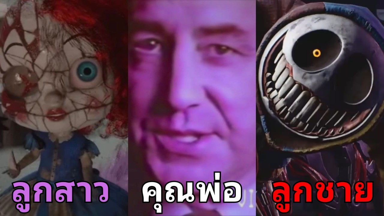 สรุป..พ่อของ Poppy กับ Prototype เป็นคนดีหรือไม่? Poppy Playtime