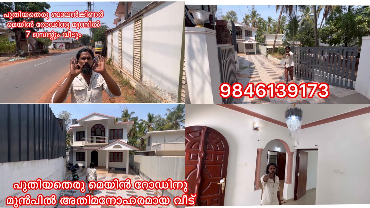 Puthiyatheru Highway Road Home For Sale | Veedum Parambum | Real Estate, Land For Sale, Episode 37