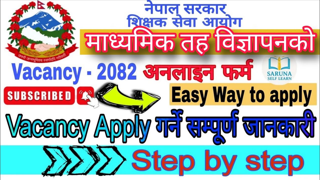 How to Apply for Secondary Level Exam Form | Step-by-Step Complete Guide 2082