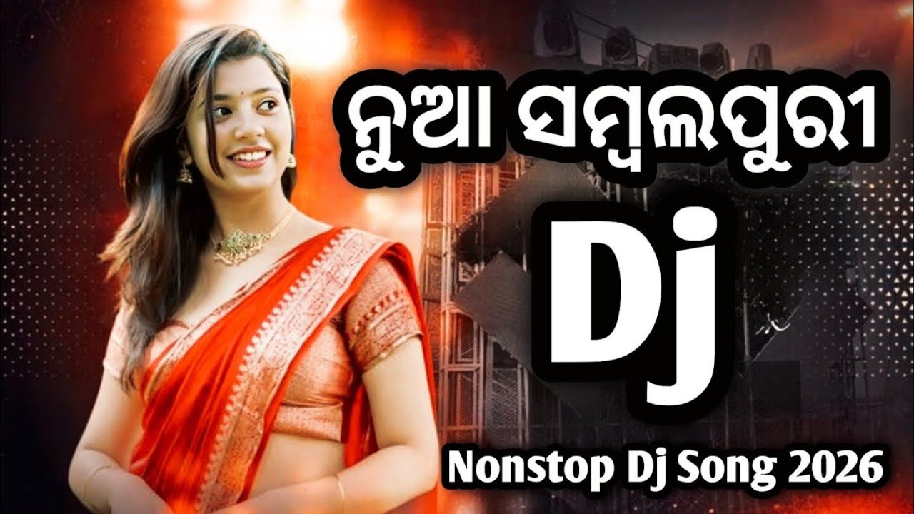New Sambalpuri Dj Nonstop Song || All Viral Hits Sambalpuri Nonstop Dj Remix Song