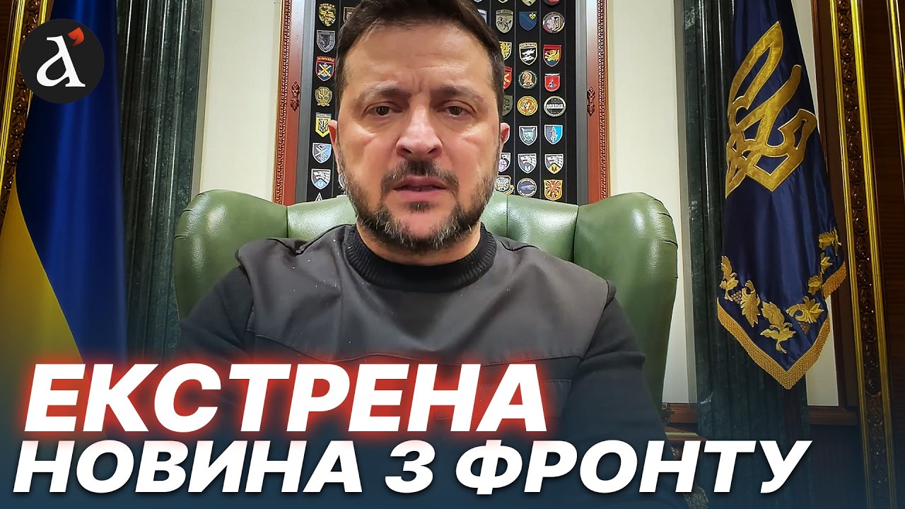 🔥 ЗСУ ЗРОБИЛИ ЦЕ! ЗЕЛЕНСЬКИЙ у зверненні порадував українців 16 березня